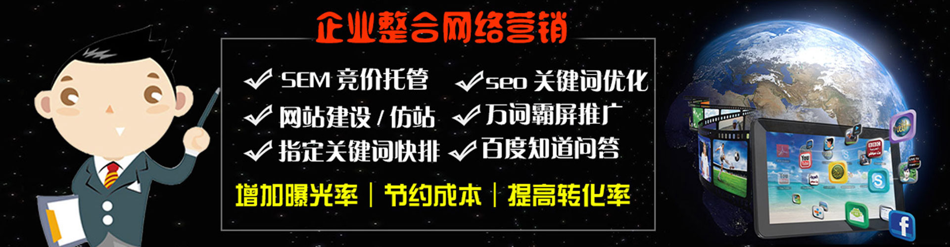 临平百度推广优化